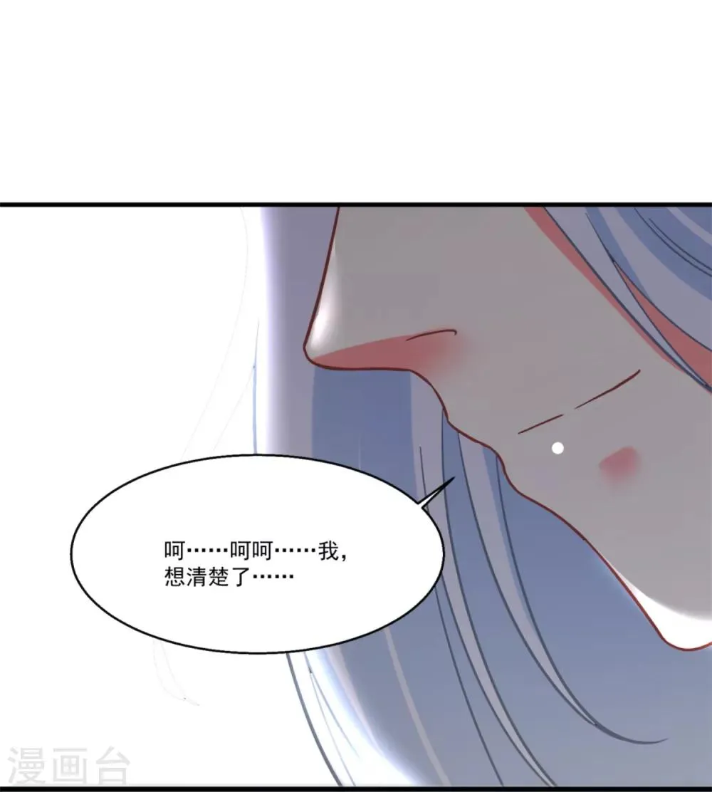 第48话 情结难过 第5页