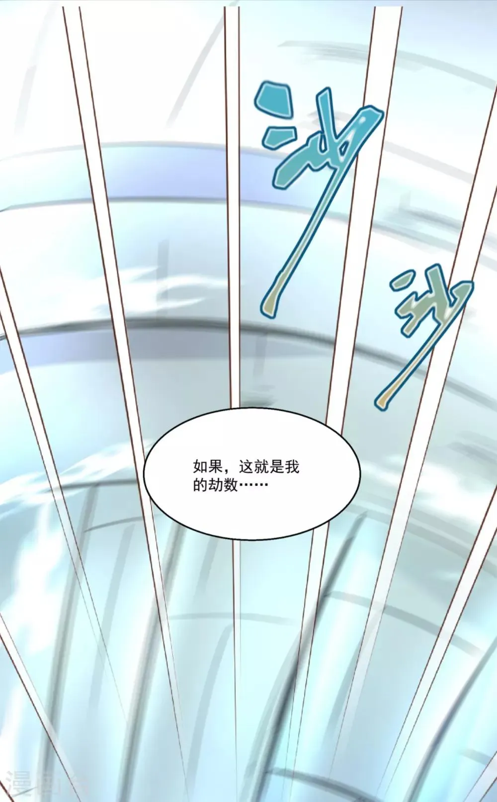 第48话 情结难过 第6页