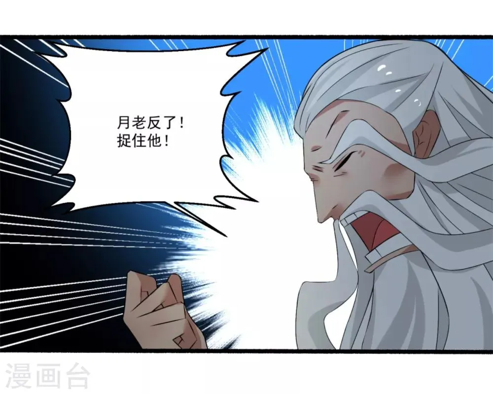 第48话 情结难过 第8页
