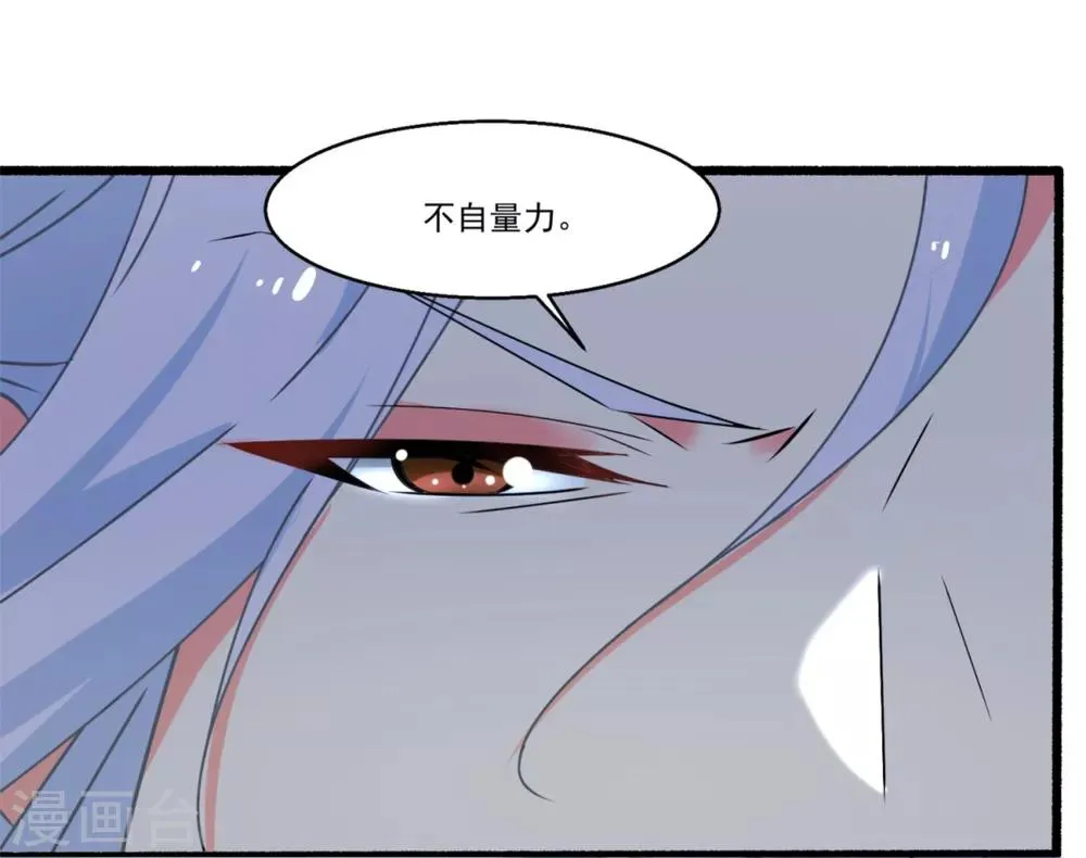 第48话 情结难过 第9页