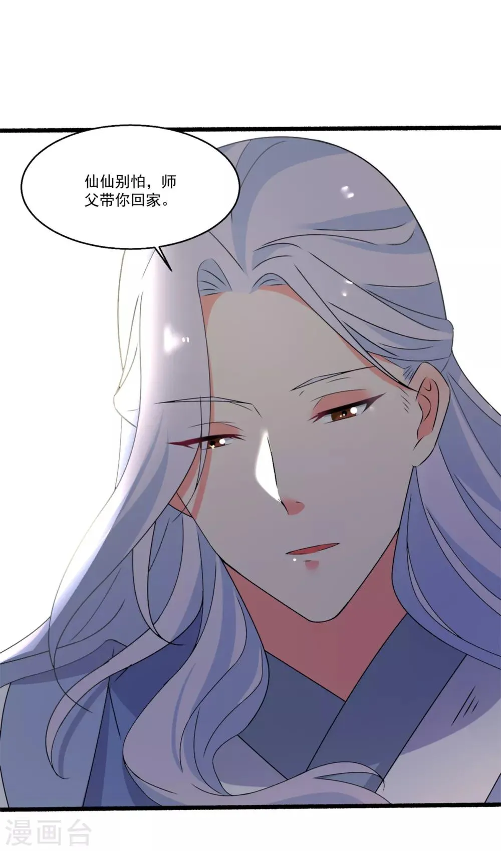 第48话 情结难过 第12页