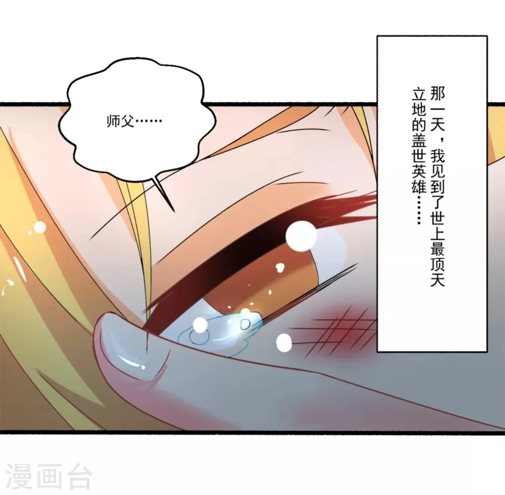 第48话 情结难过 第13页