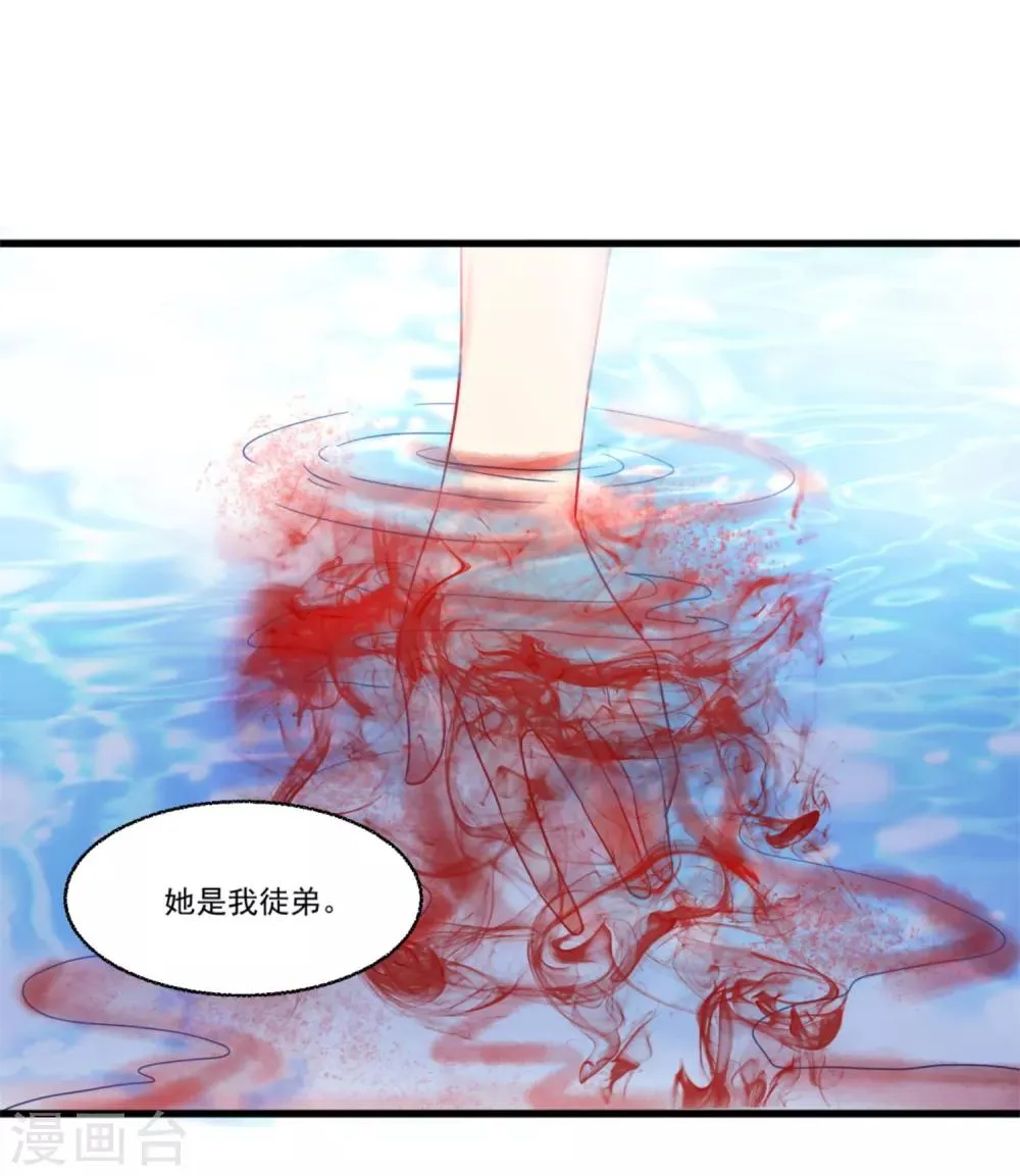 第48话 情结难过 第17页