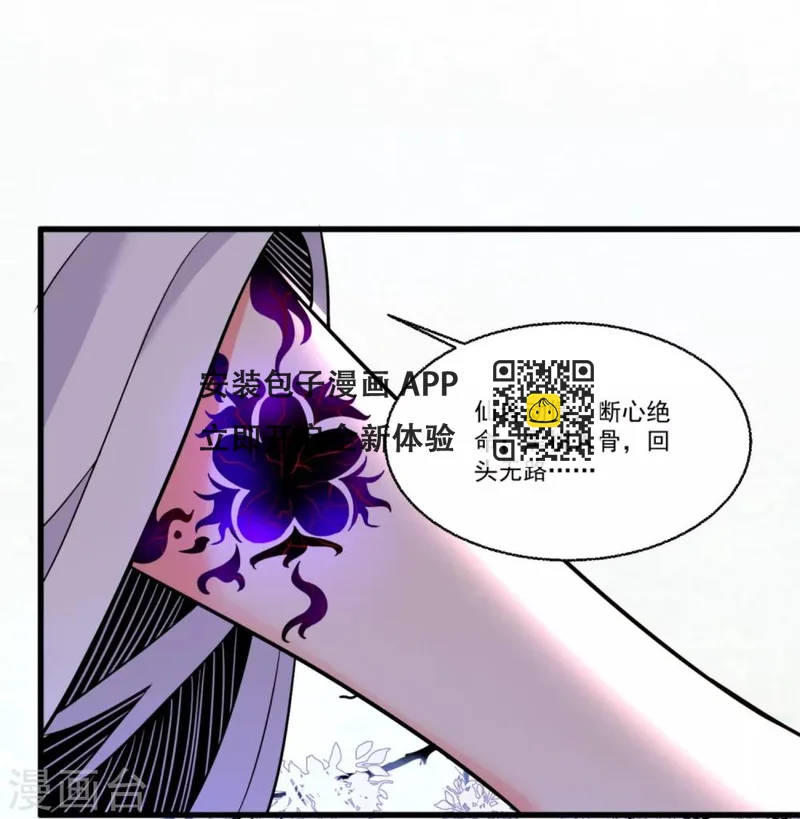 第48话 情结难过 第19页