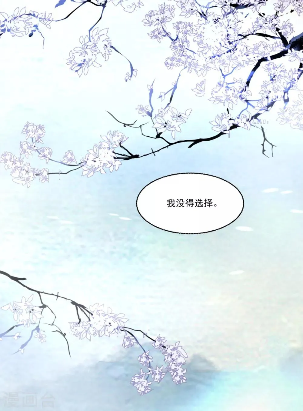 第48话 情结难过 第20页