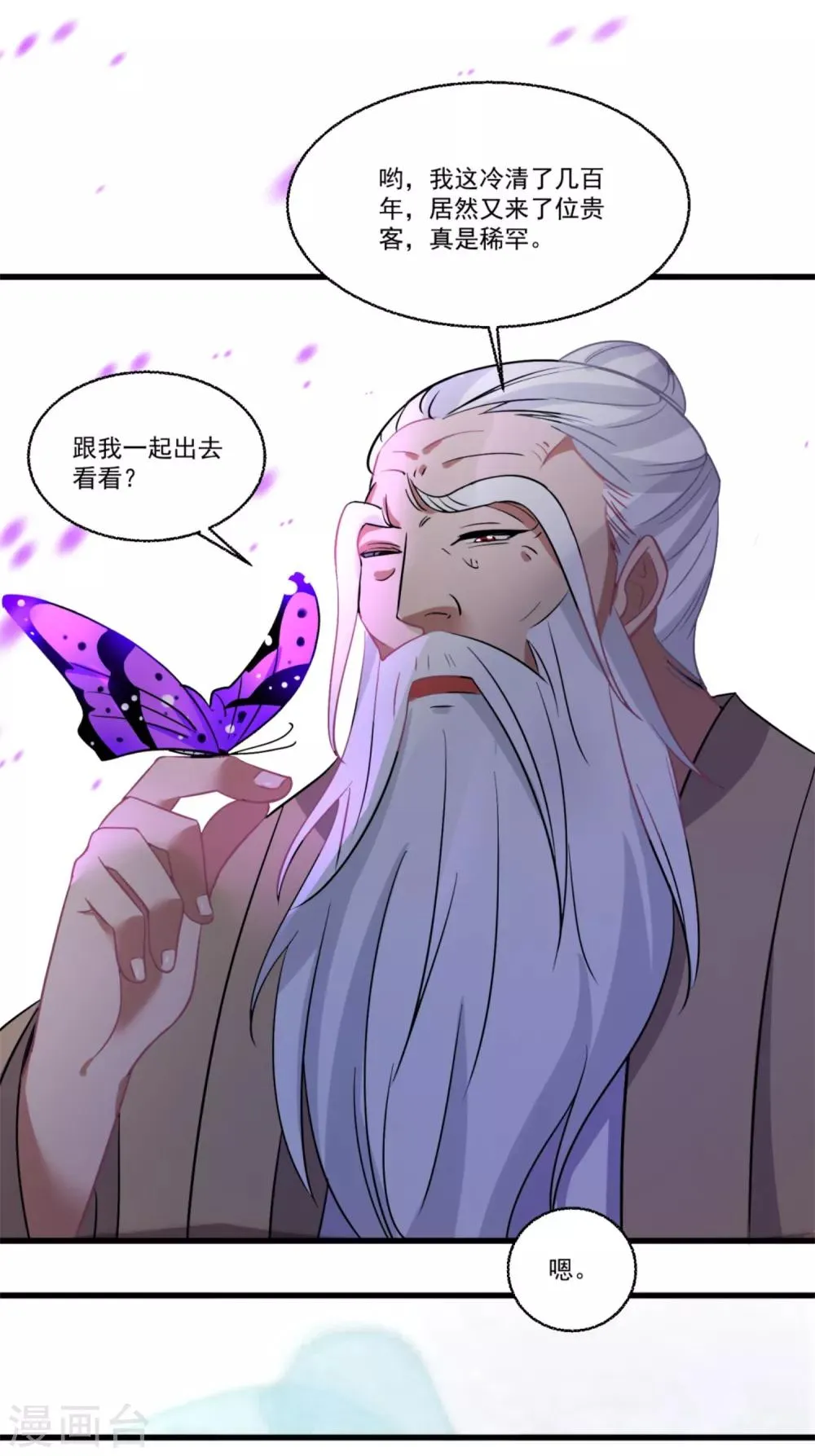 第48话 情结难过 第22页