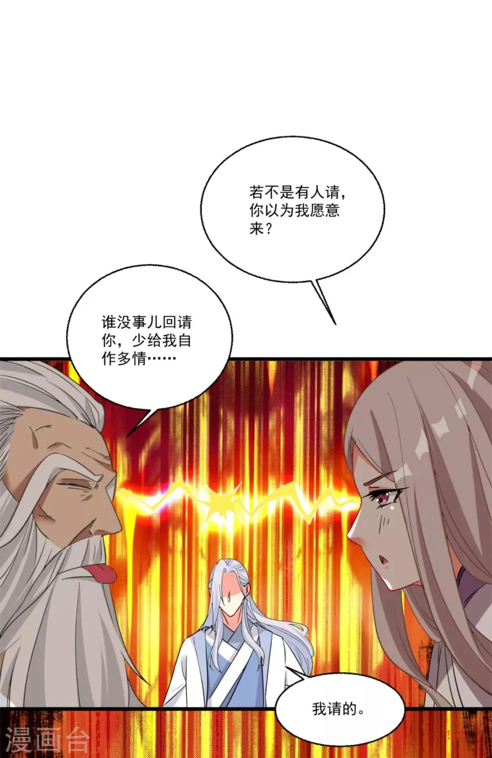第48话 情结难过 第25页