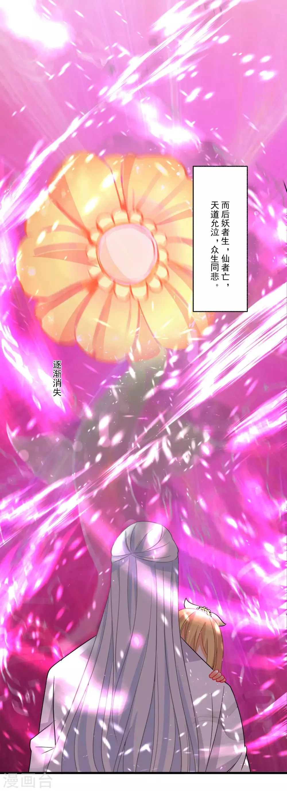 第49话 月老的选择 第7页