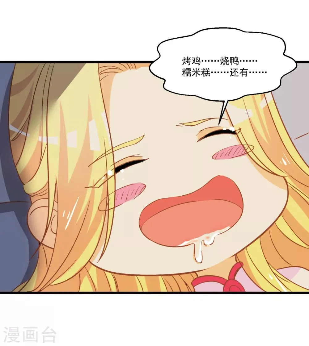 第49话 月老的选择 第13页