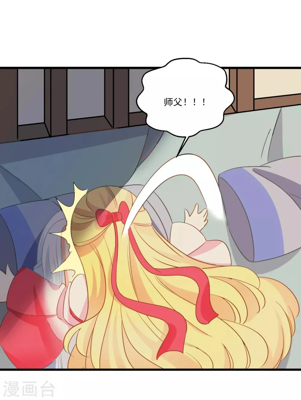 第49话 月老的选择 第14页
