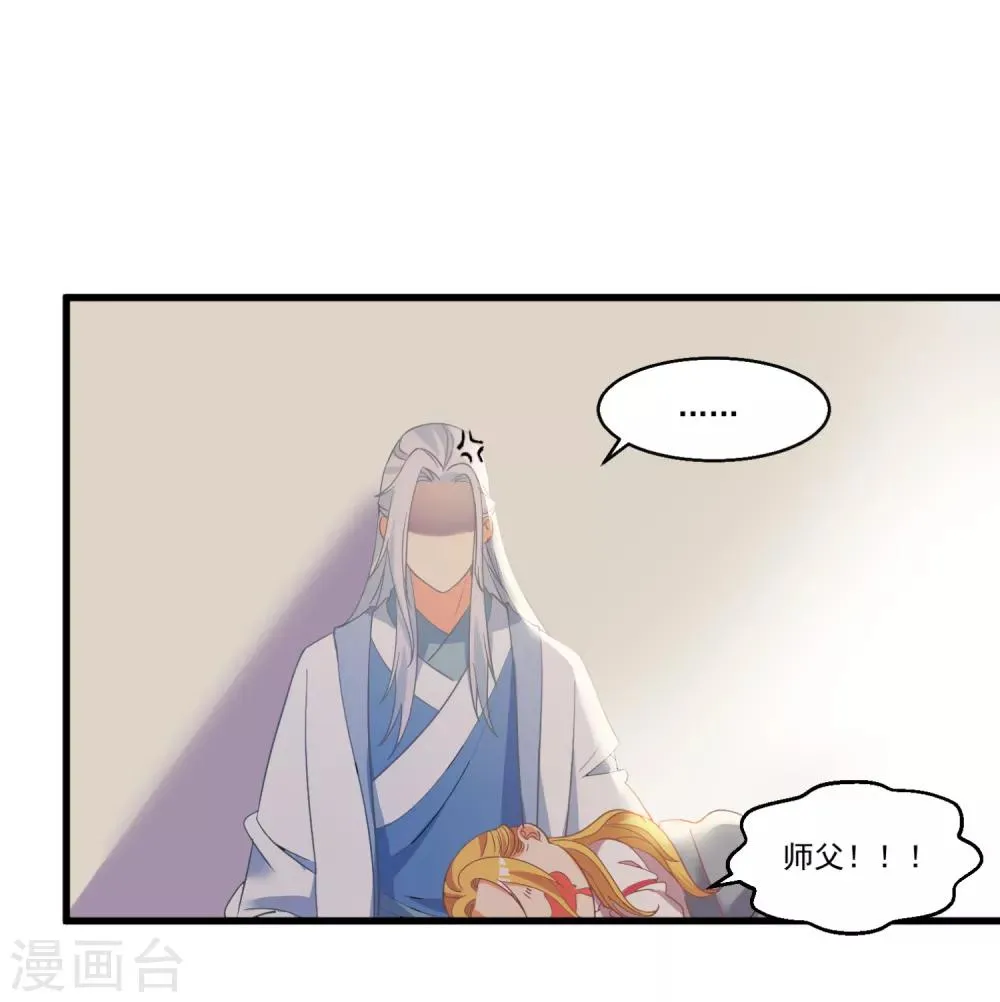 第49话 月老的选择 第18页