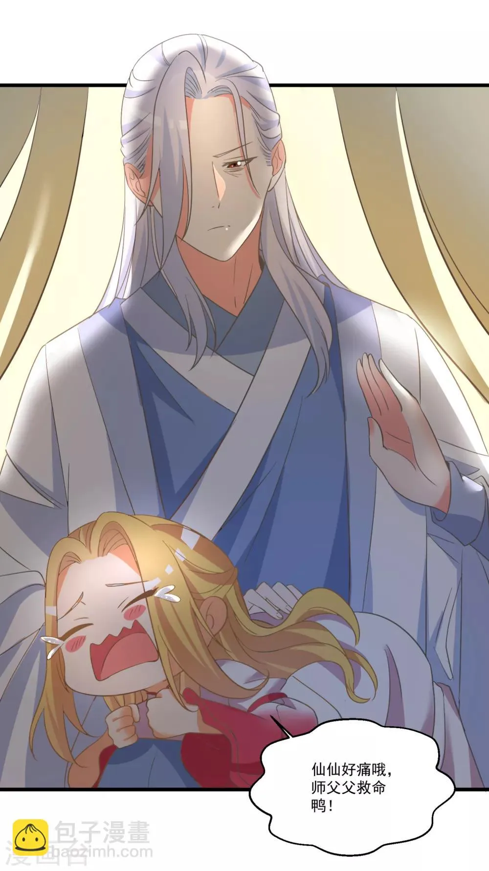 第49话 月老的选择 第20页