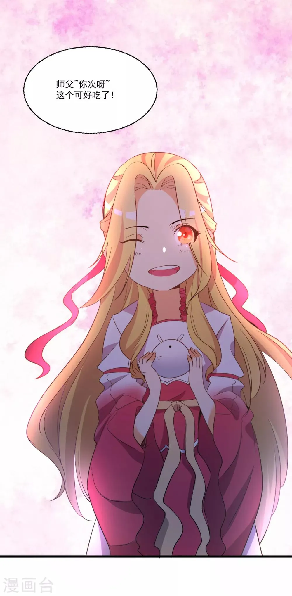 第49话 月老的选择 第26页
