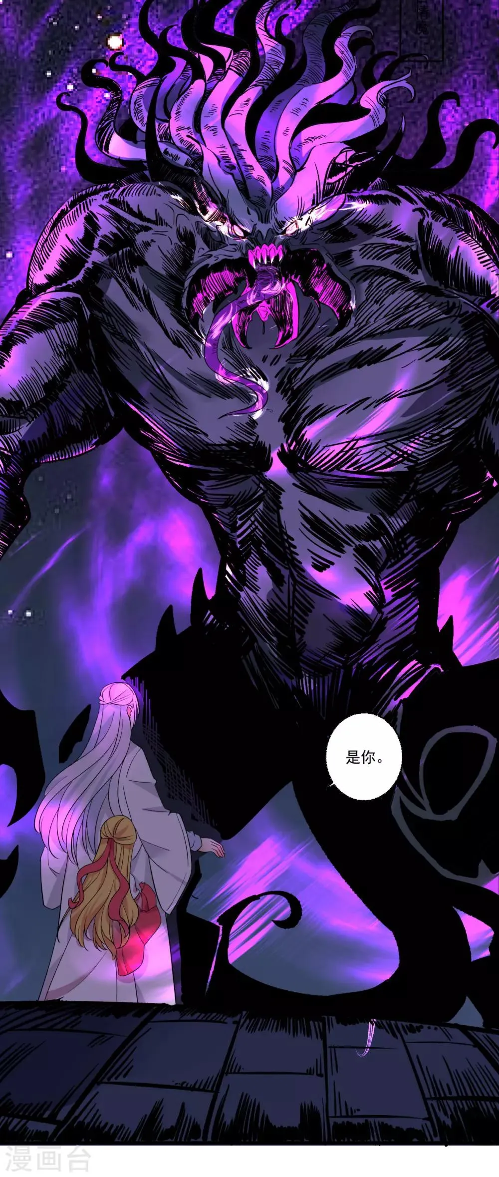 第49话 月老的选择 第29页