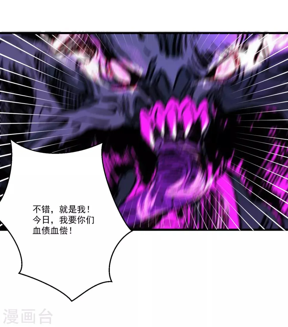 第49话 月老的选择 第30页