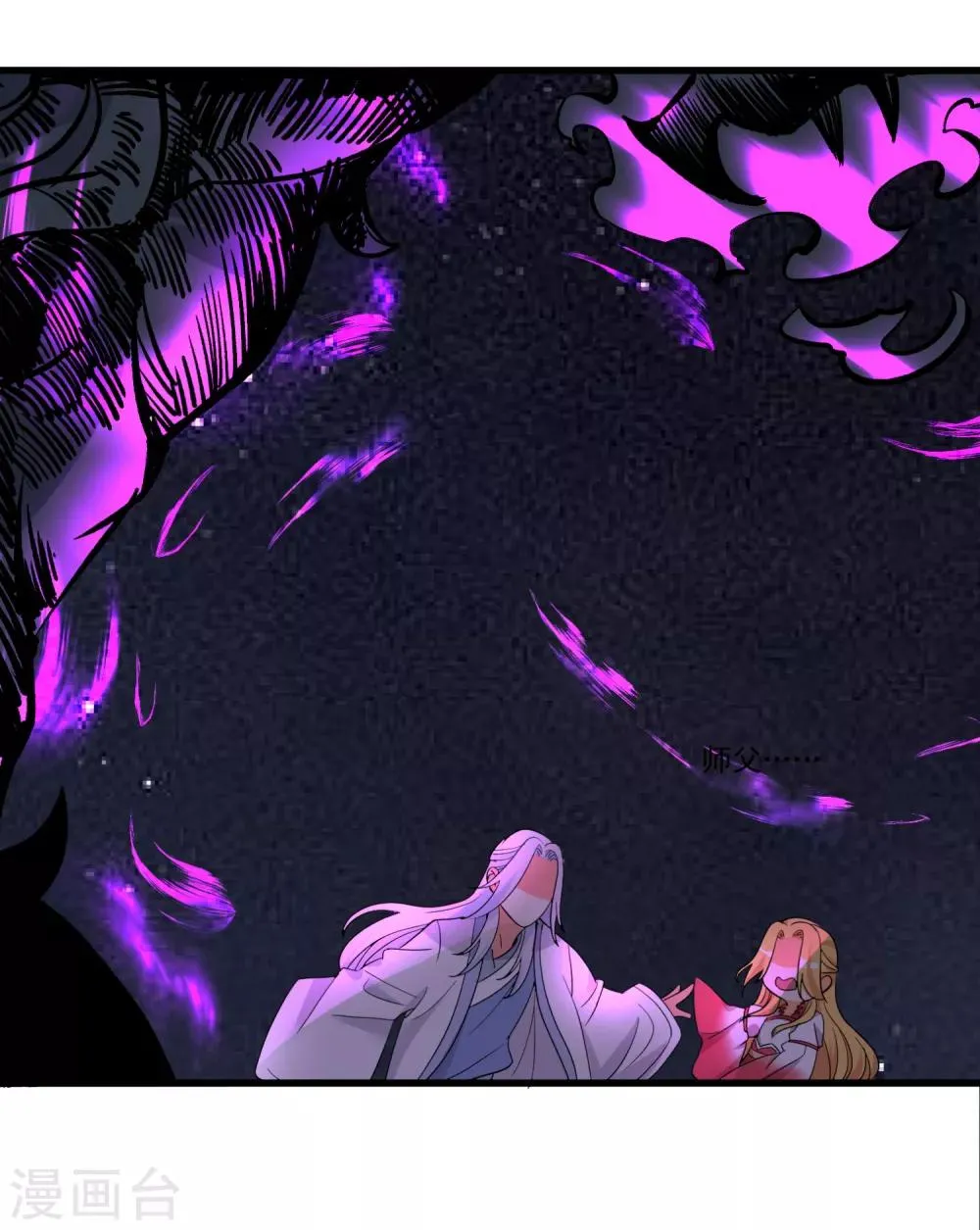 第49话 月老的选择 第31页