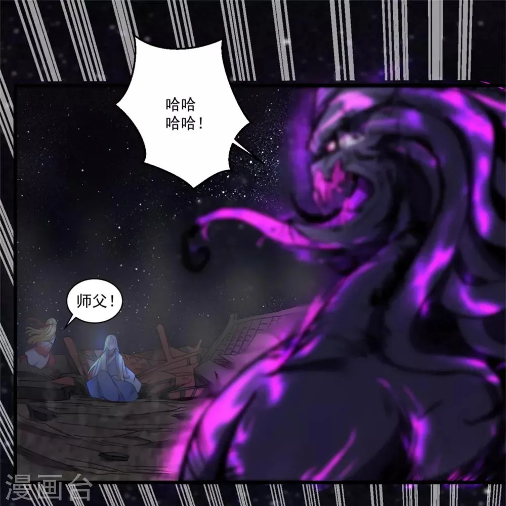 第50话 以我之命换你周全 第2页