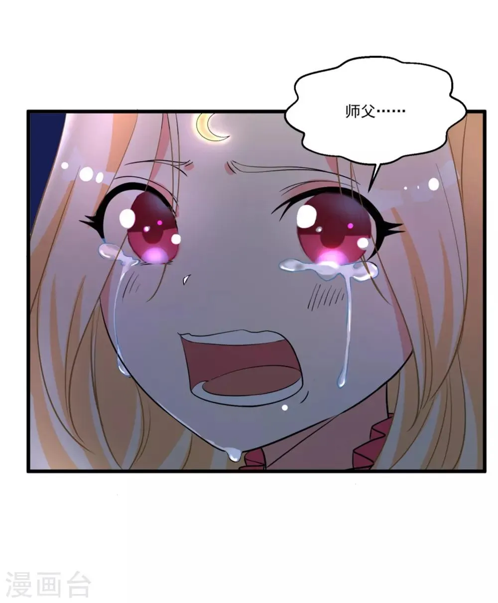 第50话 以我之命换你周全 第15页