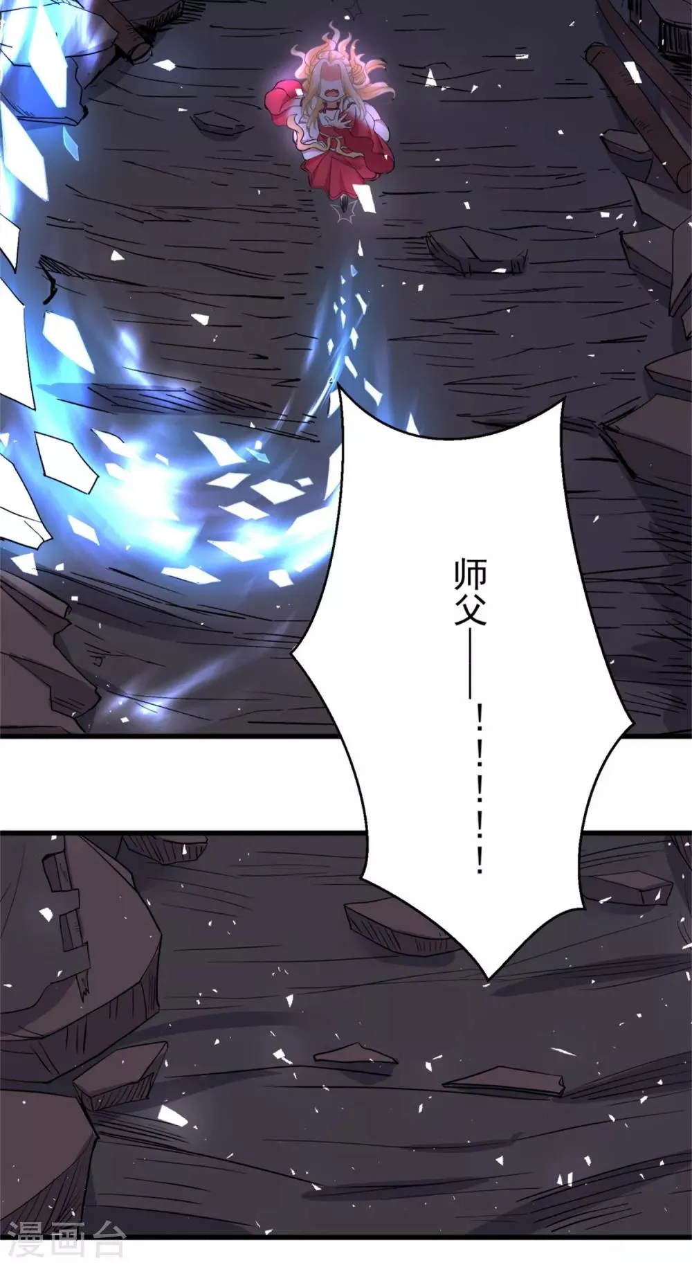第50话 以我之命换你周全 第19页