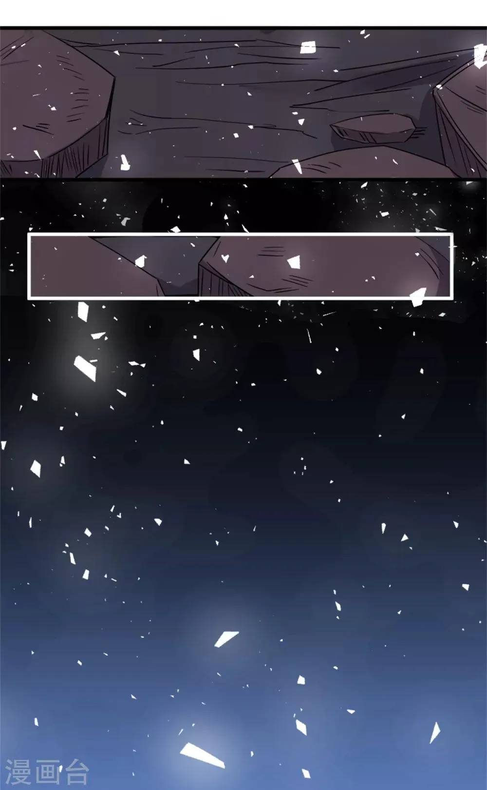 第50话 以我之命换你周全 第20页
