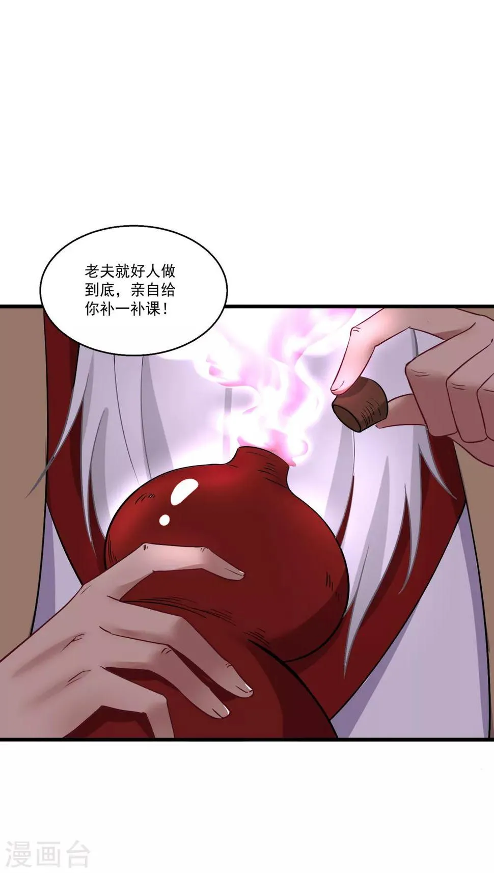 第51话 仙仙的决心 第5页