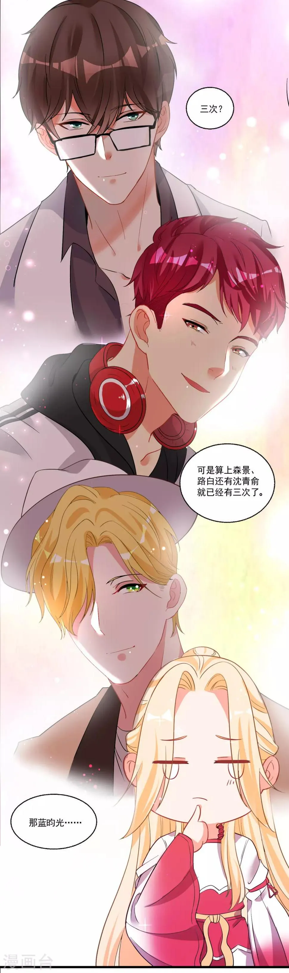 第51话 仙仙的决心 第12页