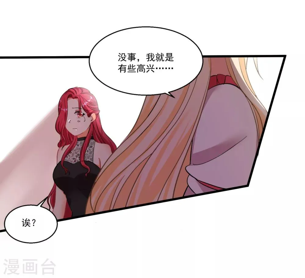 第51话 仙仙的决心 第18页