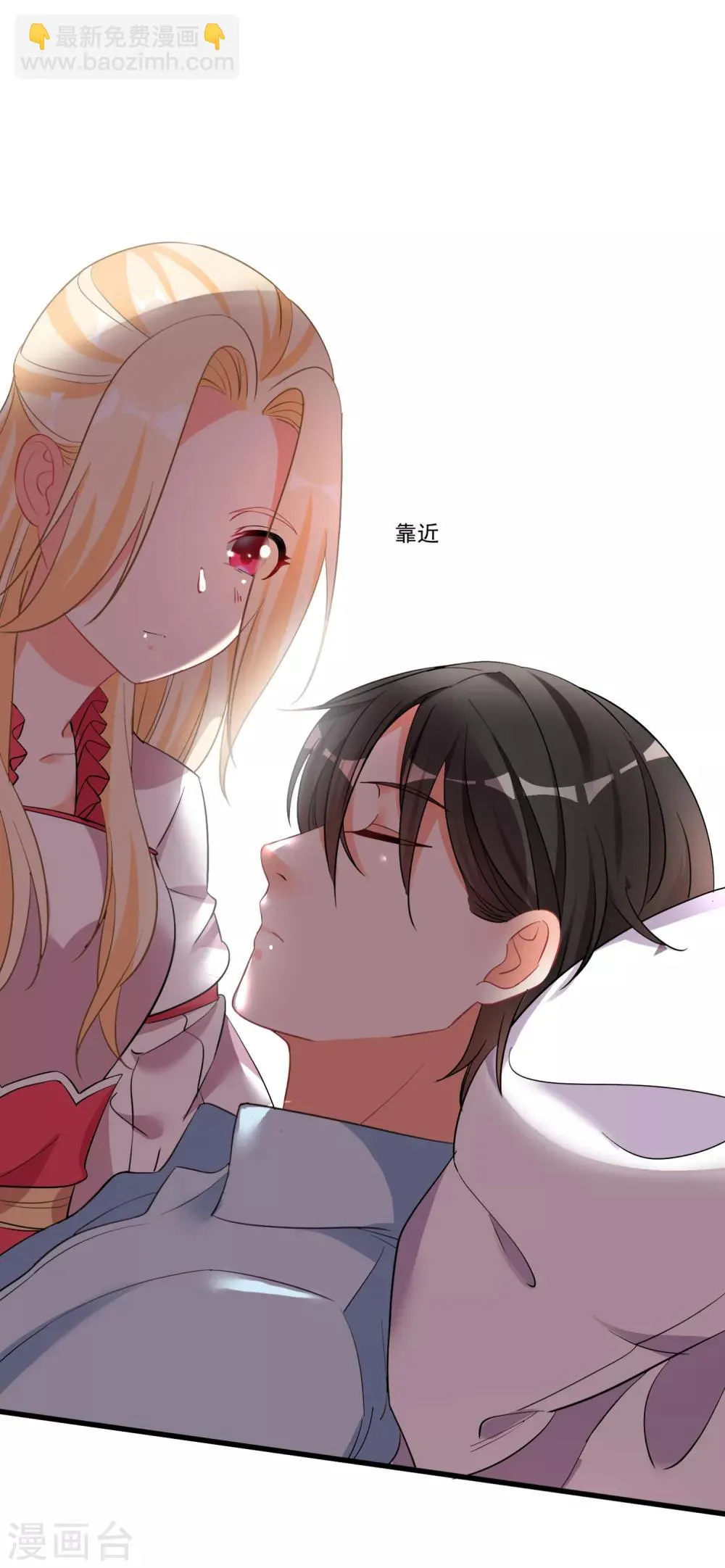 第51话 仙仙的决心 第19页