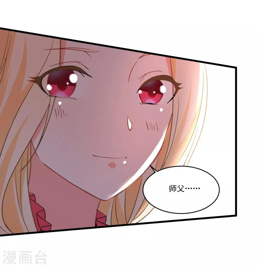 第51话 仙仙的决心 第20页