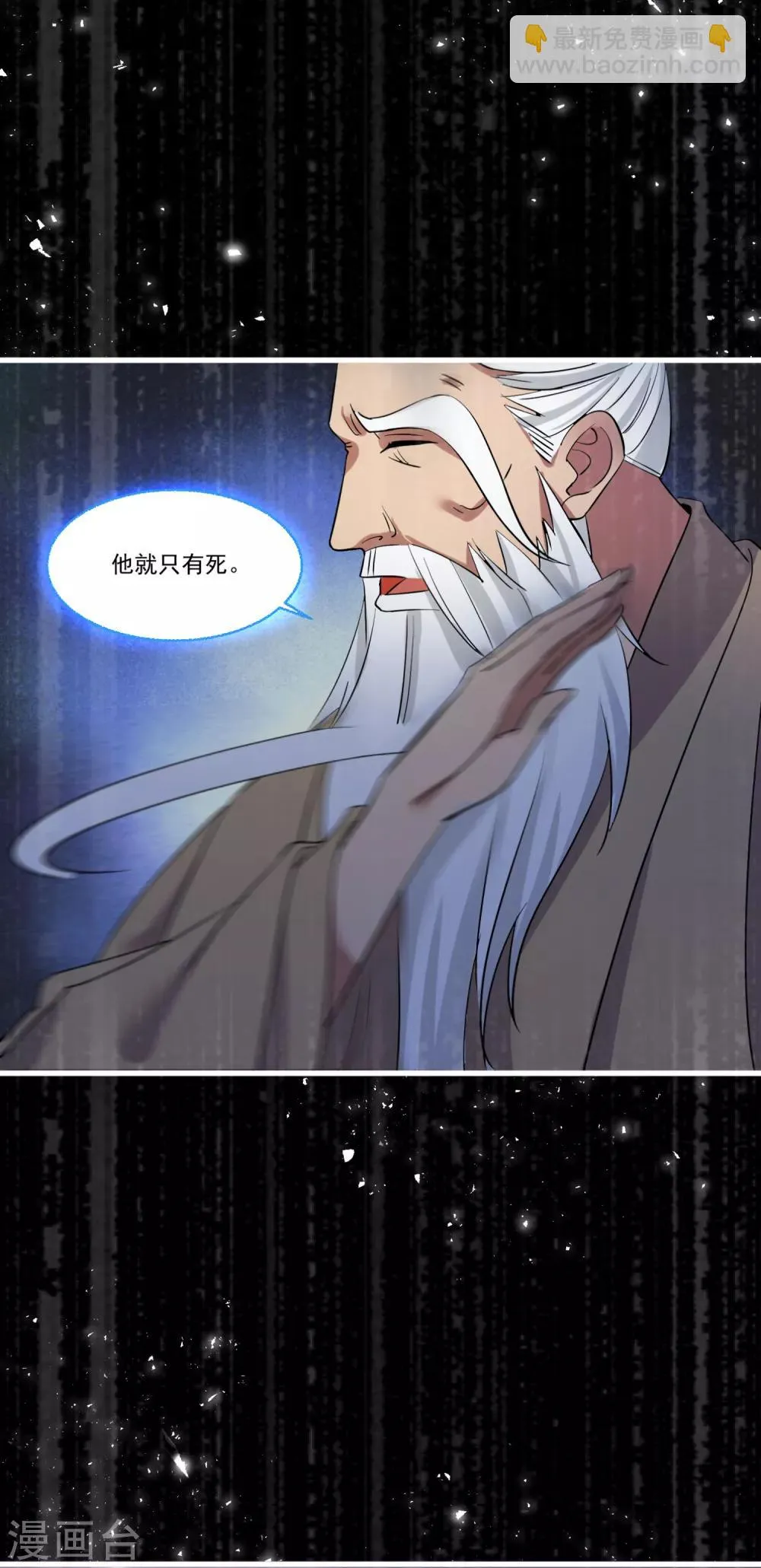 第51话 仙仙的决心 第25页