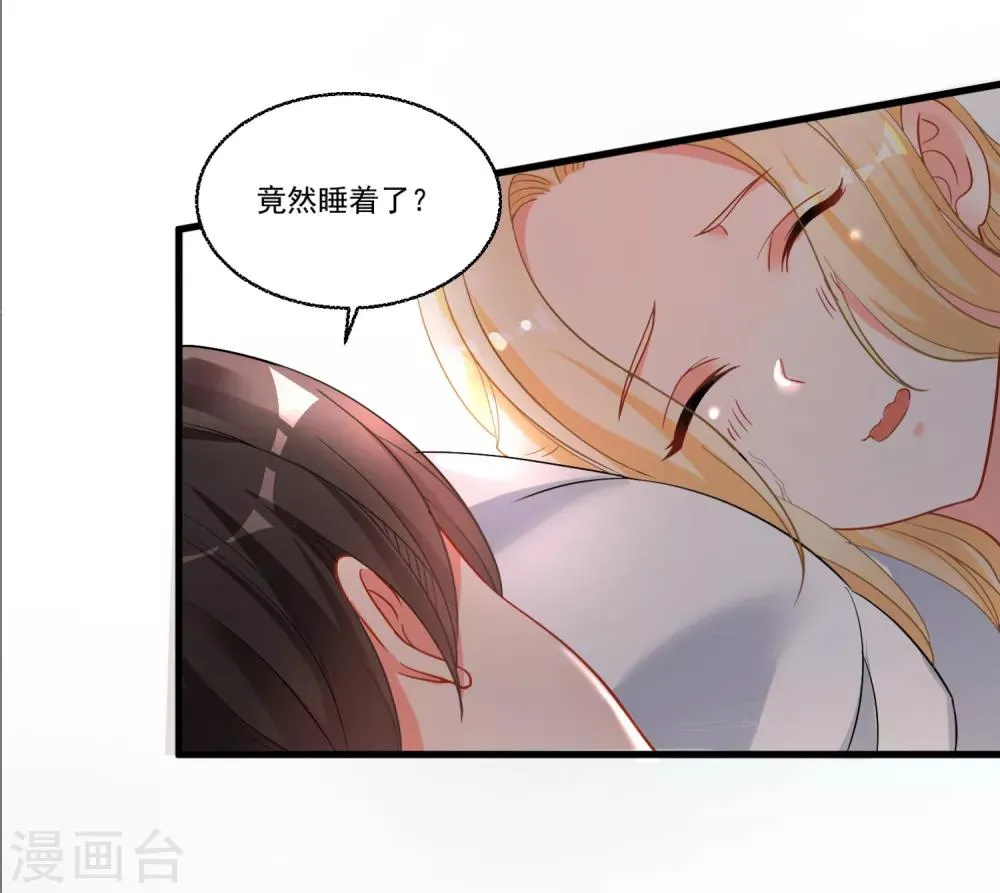 第52话 “拯救”情缘计划开始！ 第4页