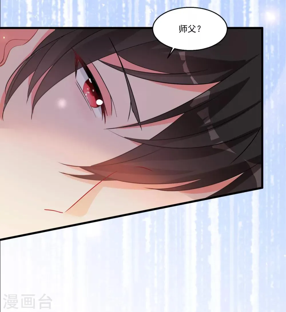 第52话 “拯救”情缘计划开始！ 第6页
