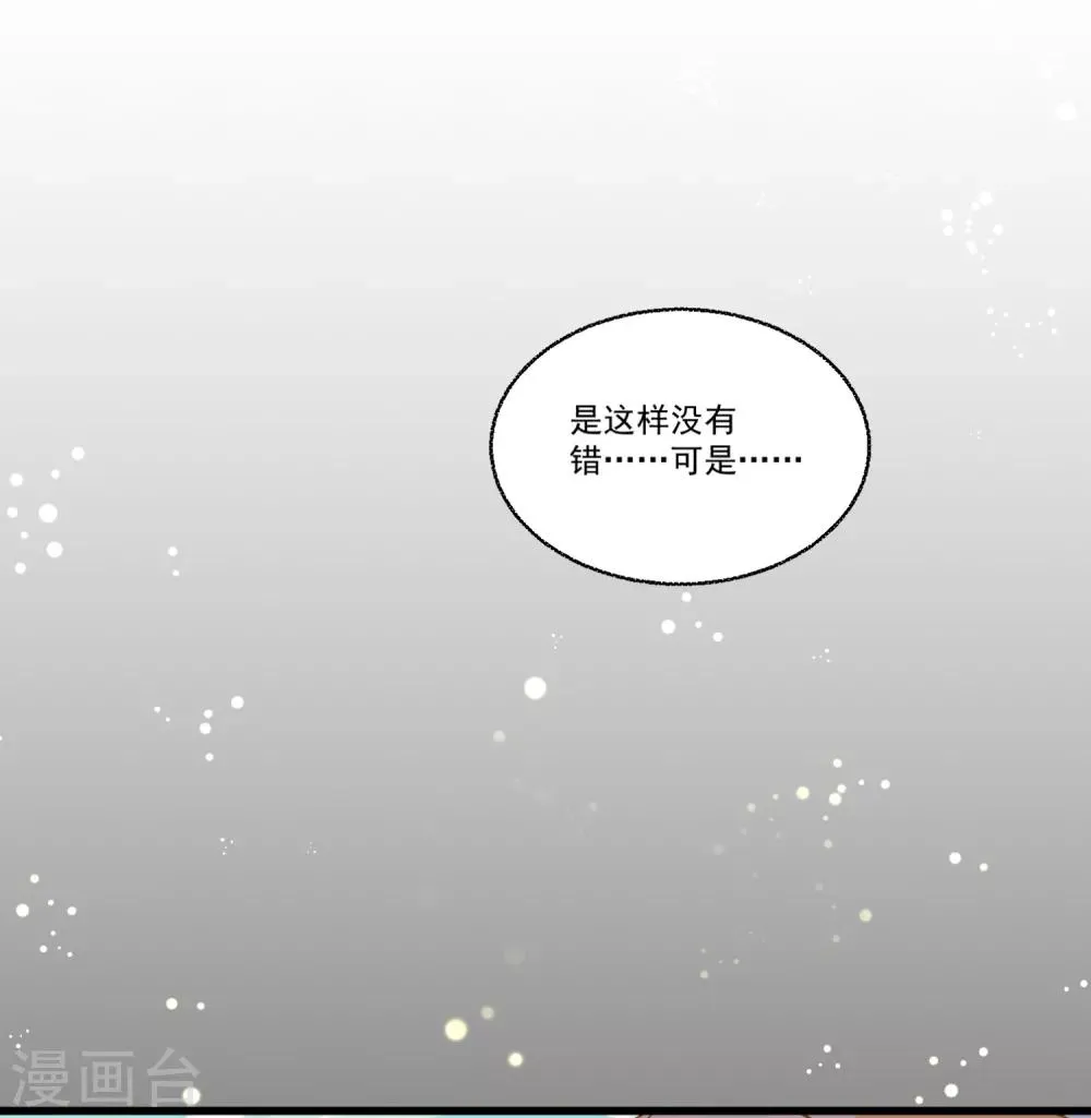 第52话 “拯救”情缘计划开始！ 第16页