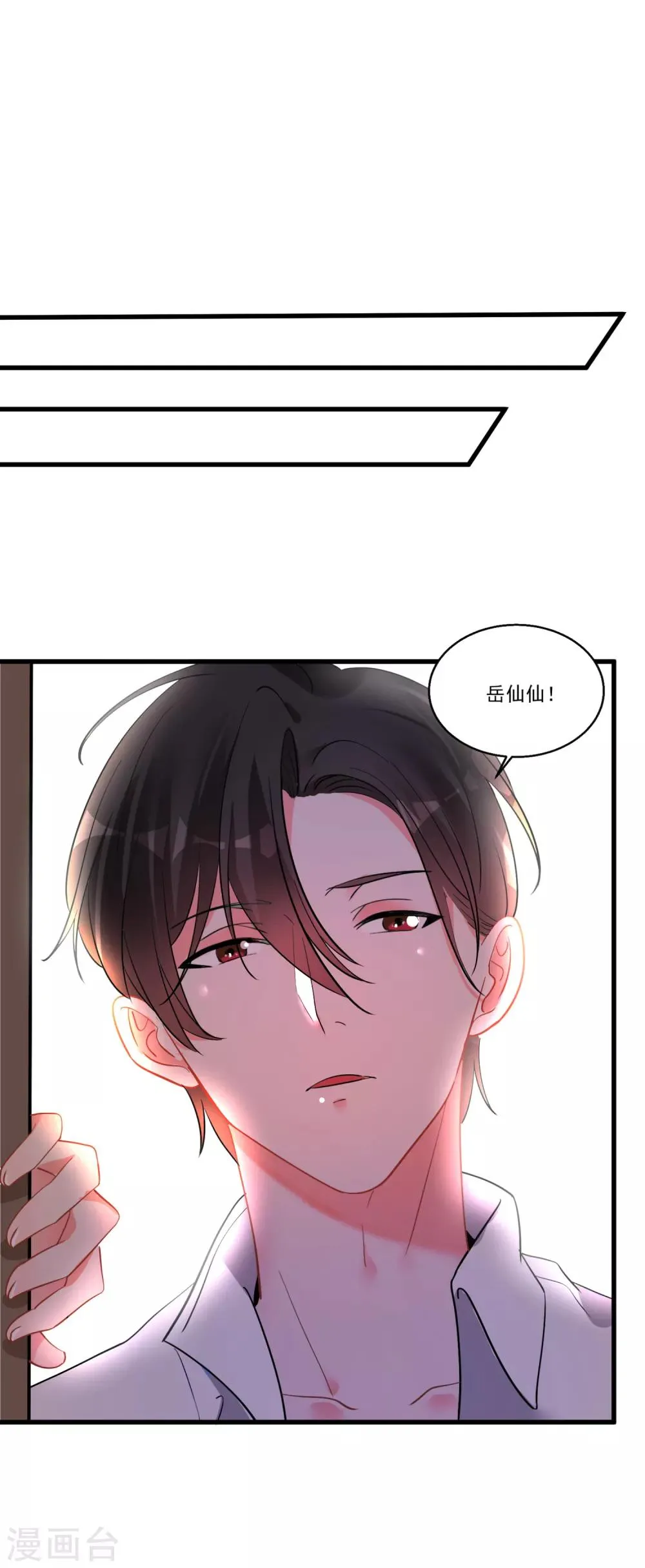 第52话 “拯救”情缘计划开始！ 第22页