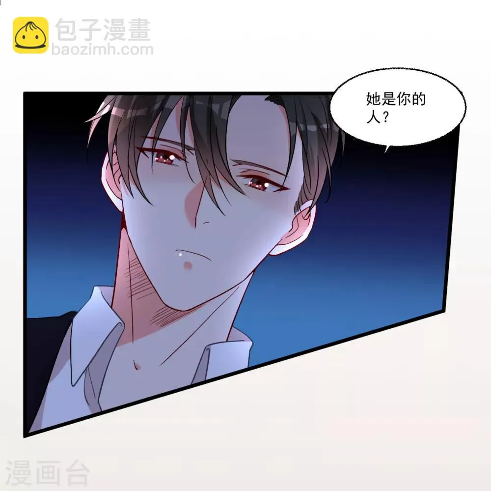 第53话 手忙脚乱的约会 第2页