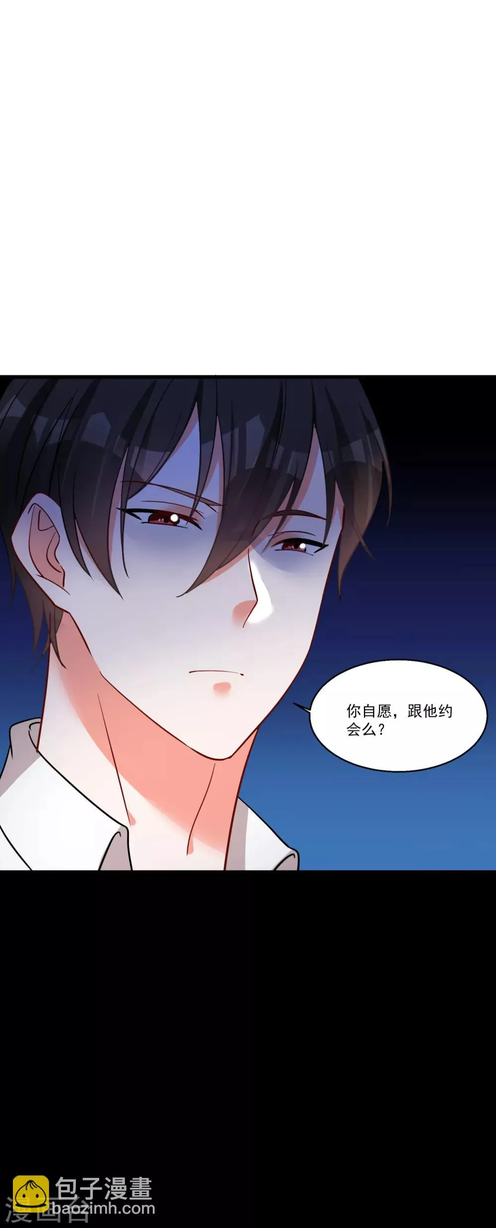 第53话 手忙脚乱的约会 第7页