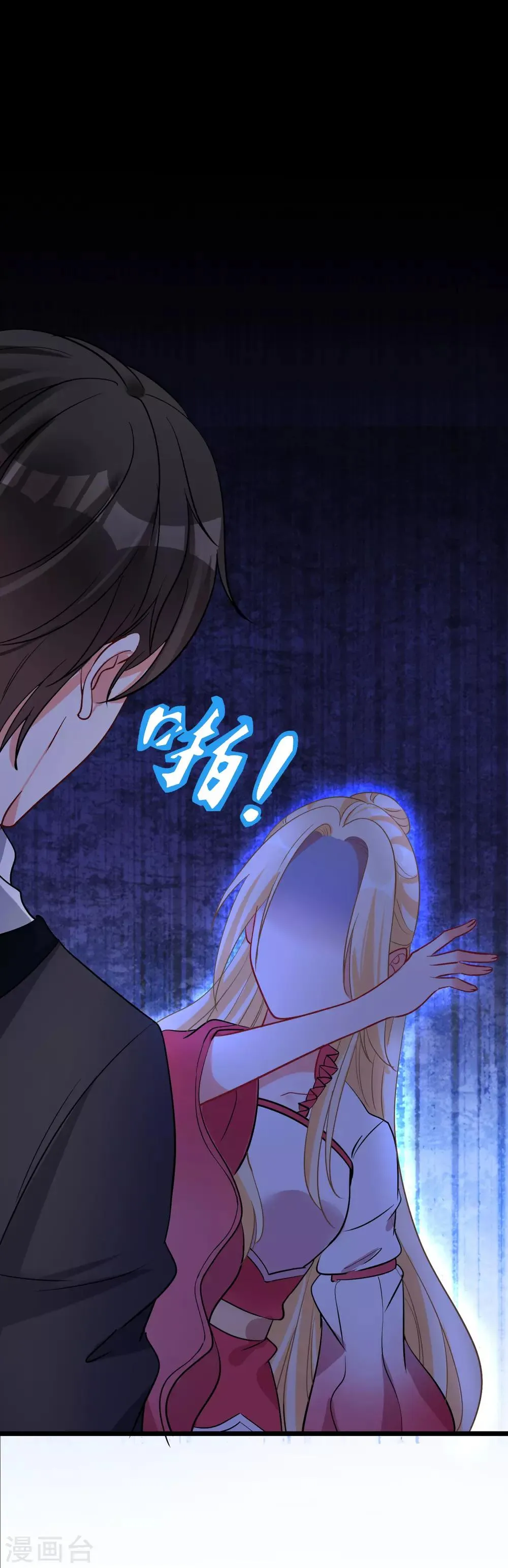 第53话 手忙脚乱的约会 第8页