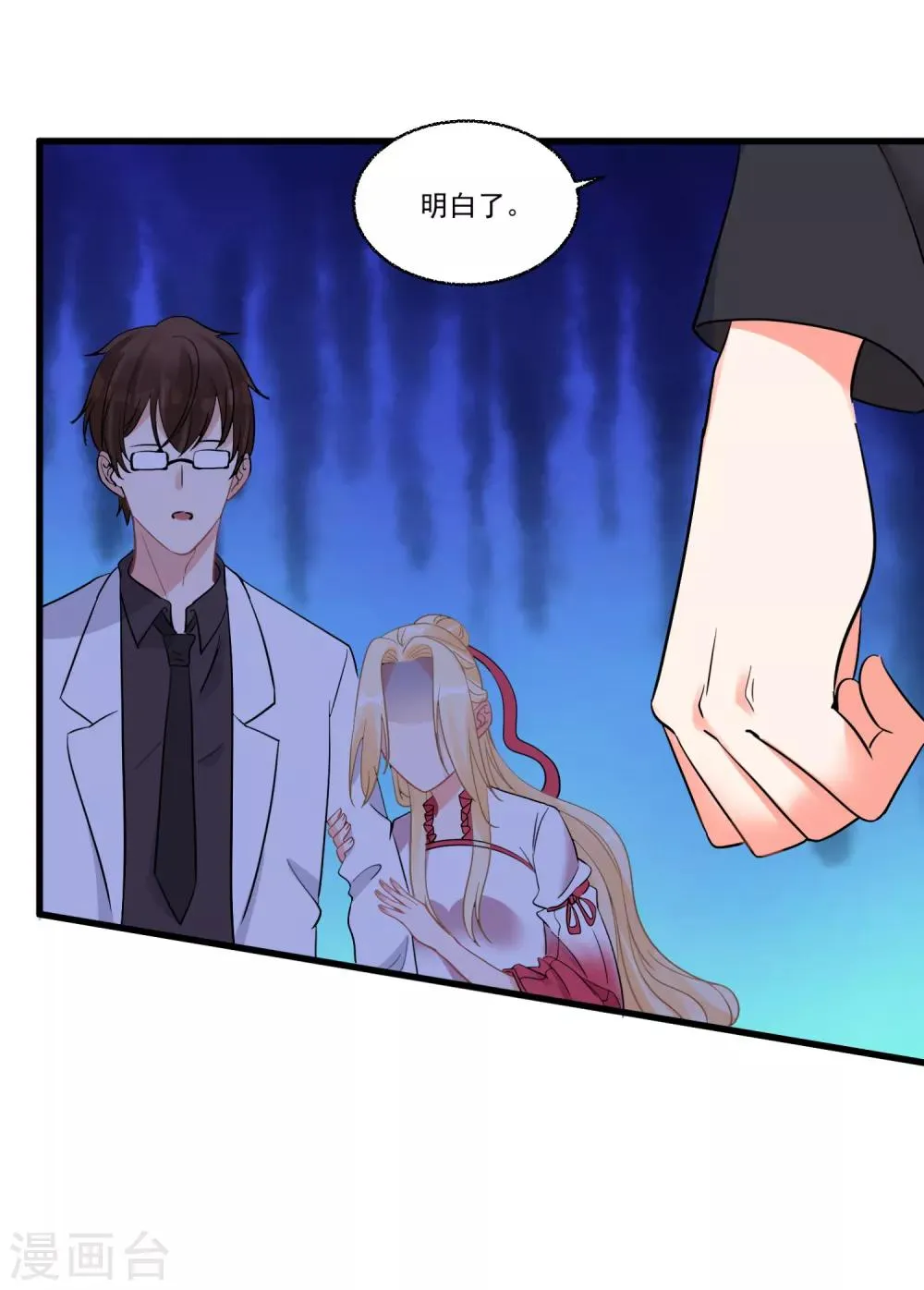 第53话 手忙脚乱的约会 第15页