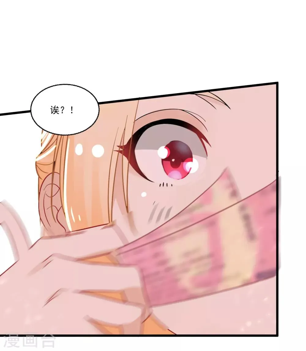 第53话 手忙脚乱的约会 第25页