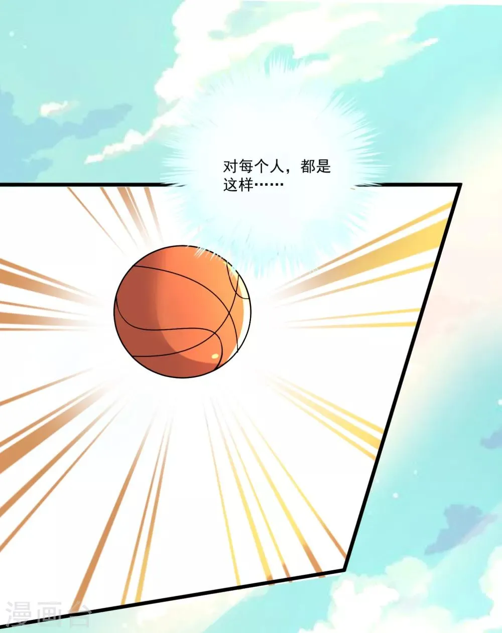 第53话 手忙脚乱的约会 第28页