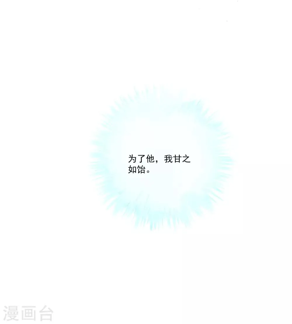 第53话 手忙脚乱的约会 第32页