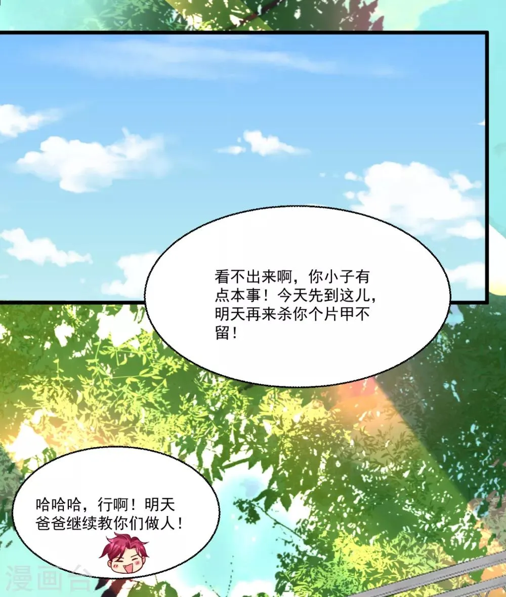 第54话 直男的温柔 第2页