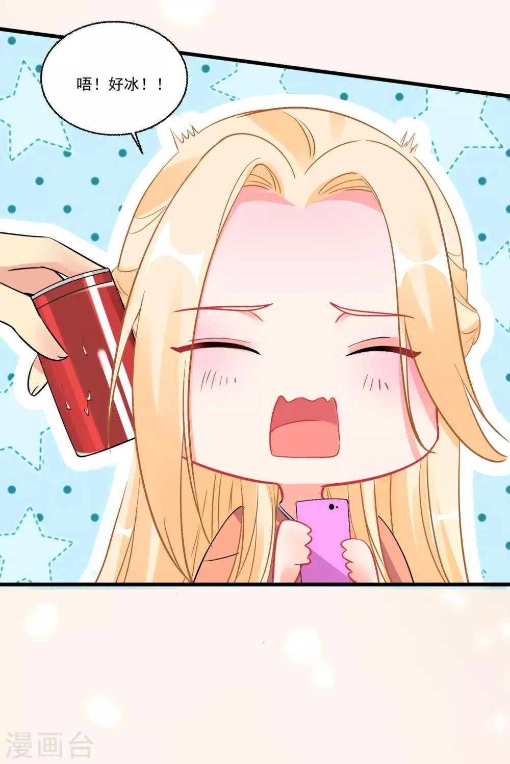 第54话 直男的温柔 第5页