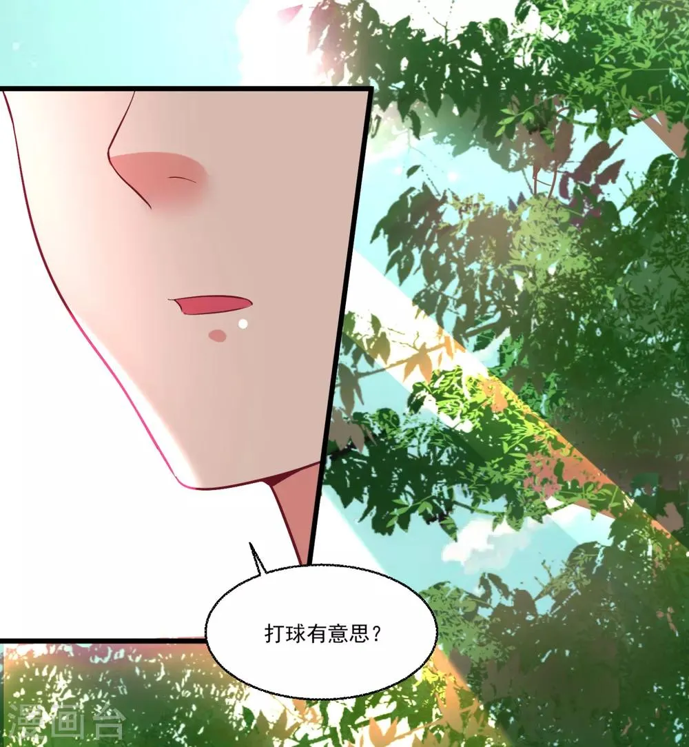 第54话 直男的温柔 第8页