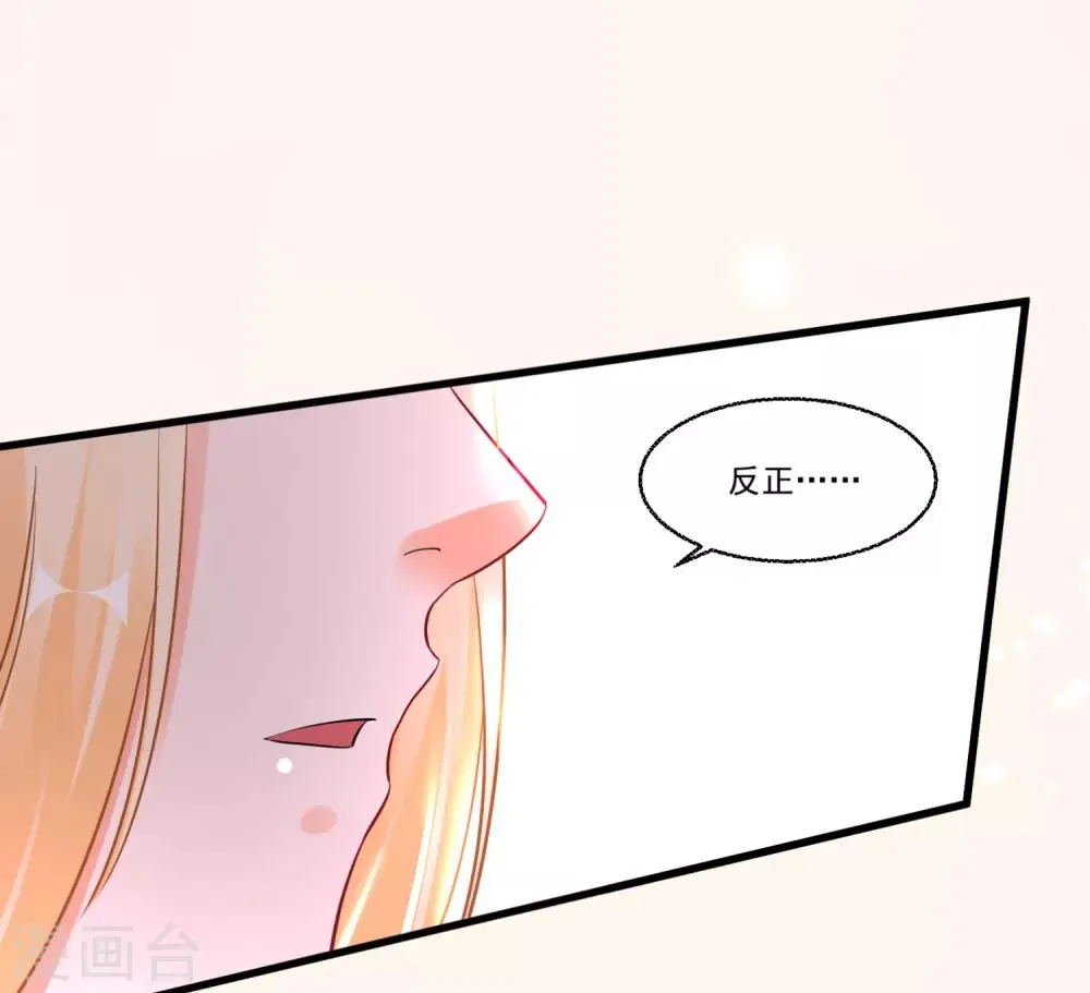 第54话 直男的温柔 第12页