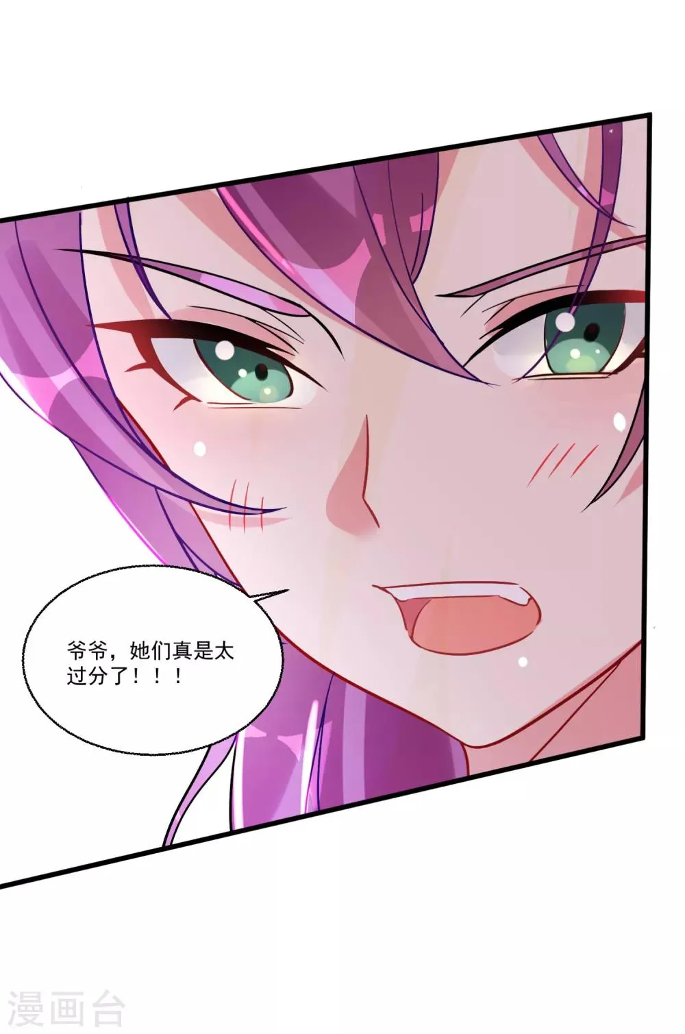 第54话 直男的温柔 第18页