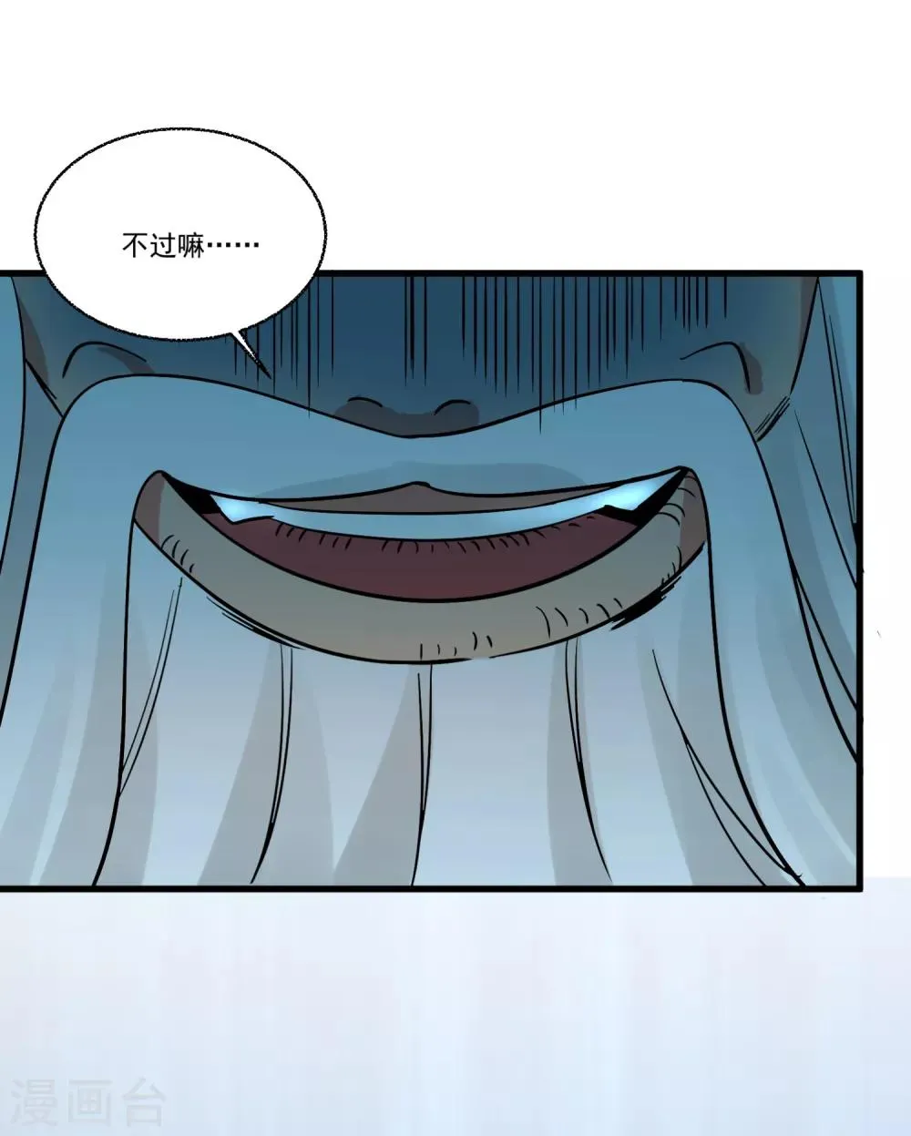 第54话 直男的温柔 第20页