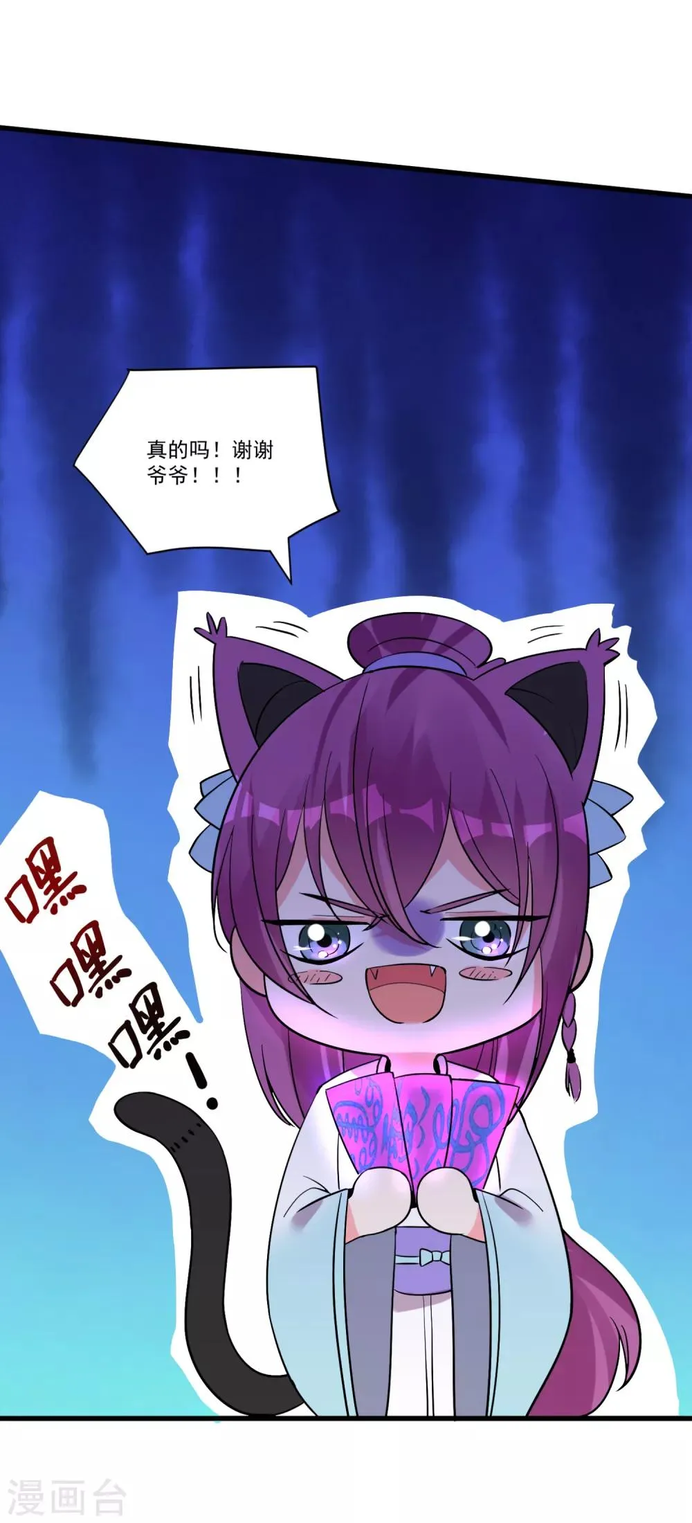 第54话 直男的温柔 第23页