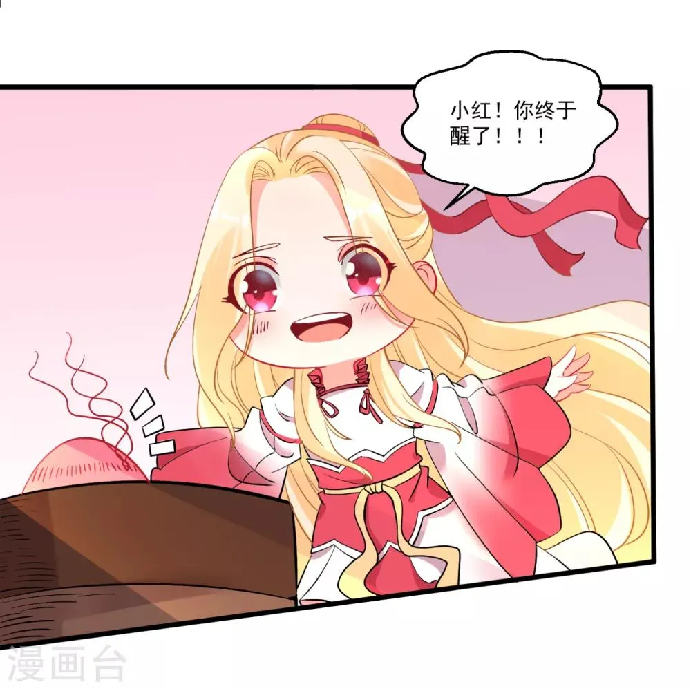 第55话 被骂醒的“绿茶” 第2页