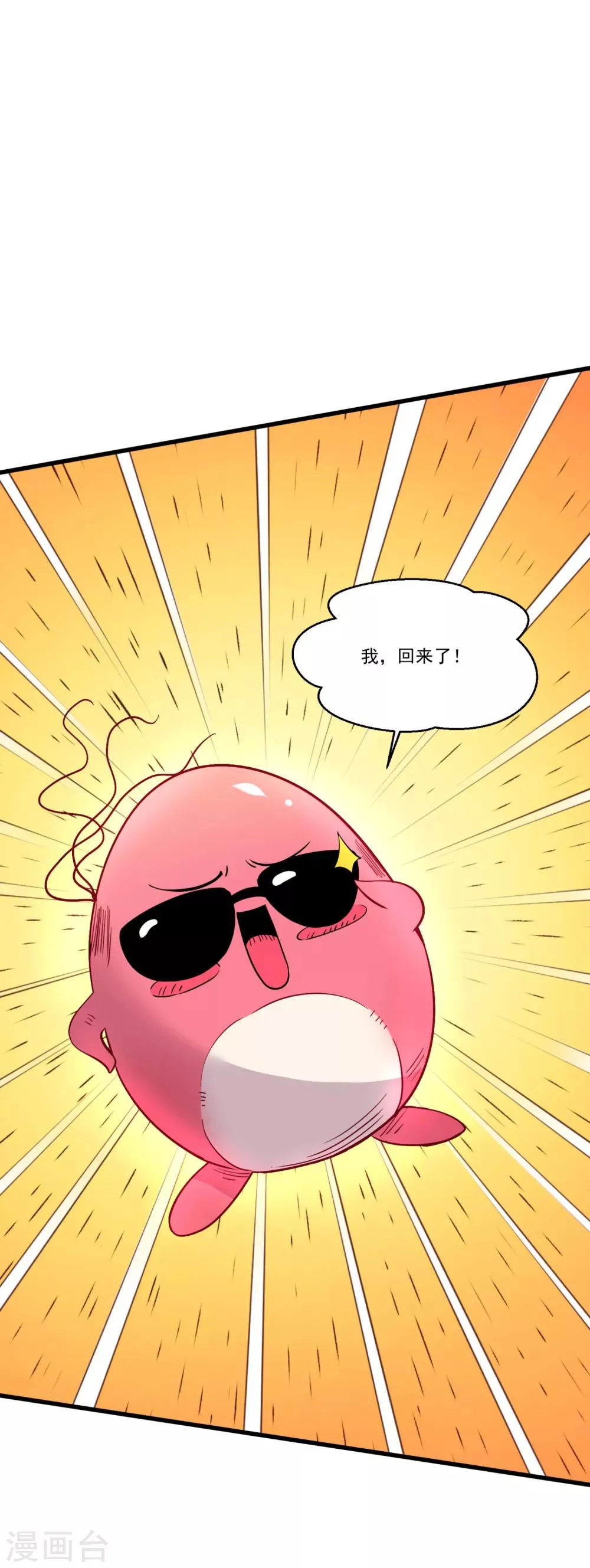 第55话 被骂醒的“绿茶” 第5页